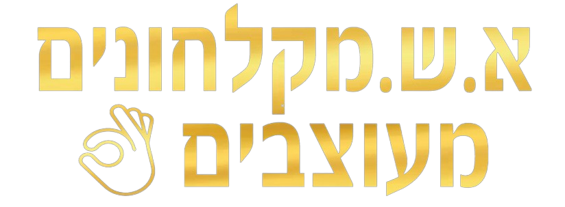 א.ש מקלחונים מעוצבים